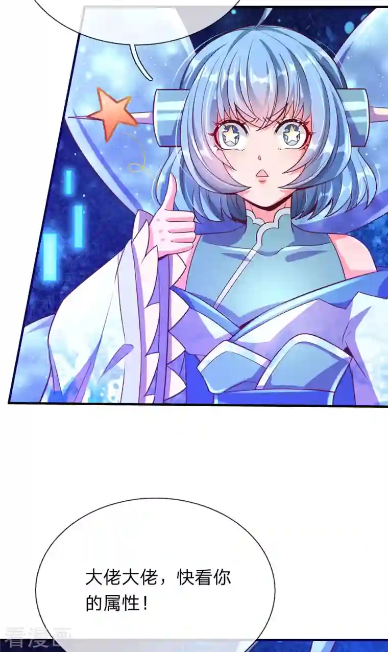 大魔皇的日常烦恼第63话 命运级生命体