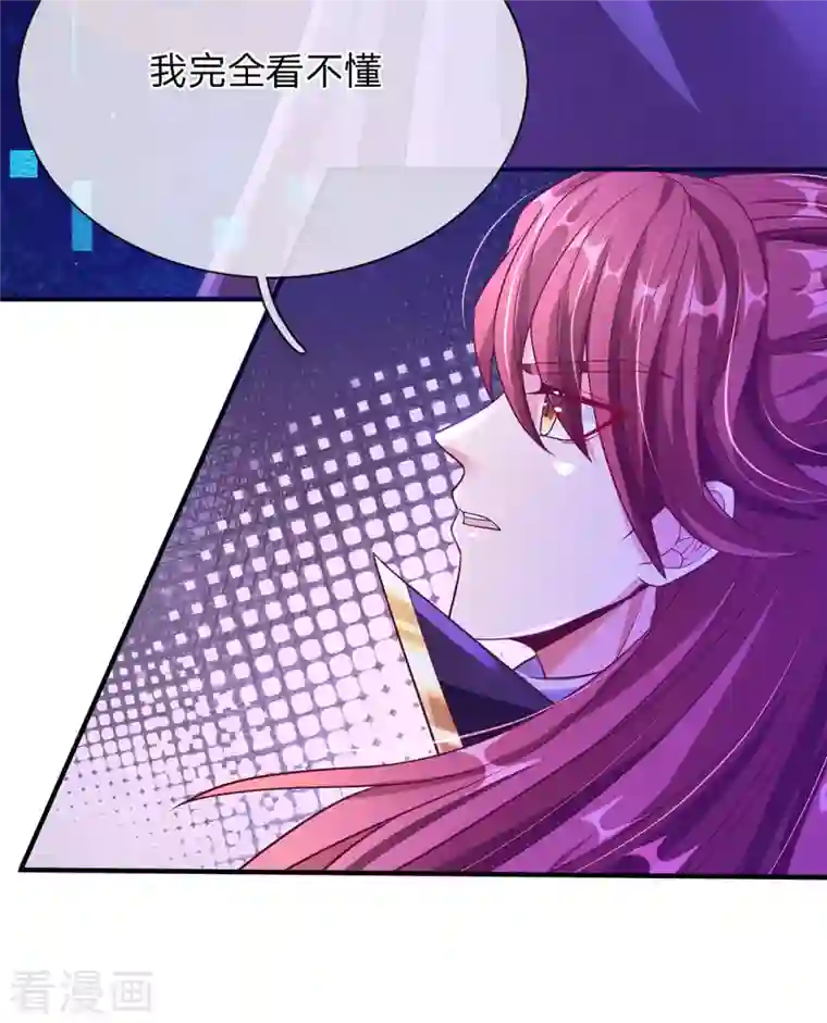 大魔皇的日常烦恼第63话 命运级生命体