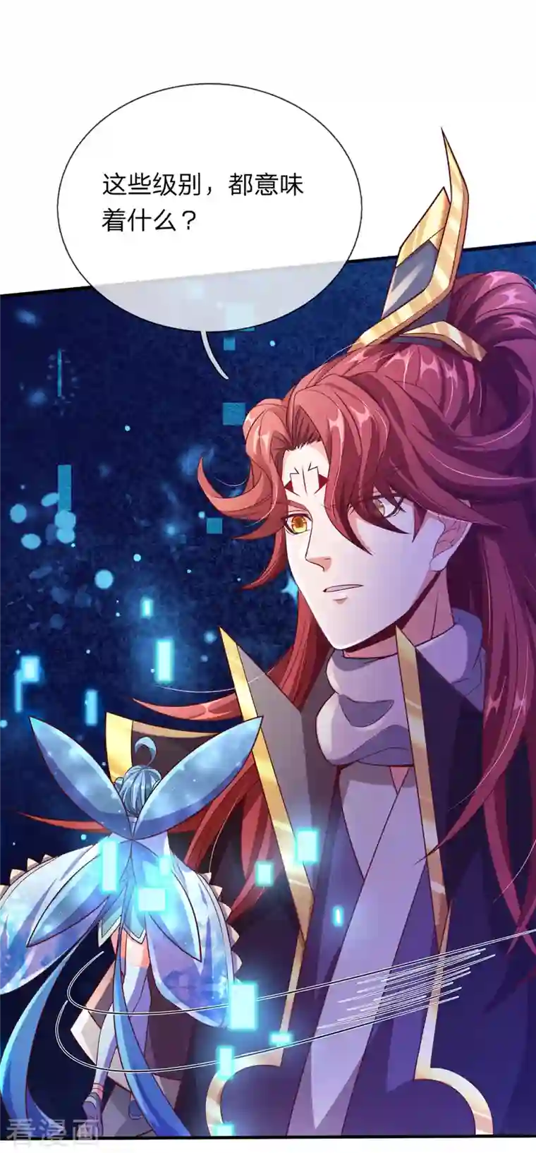 大魔皇的日常烦恼第63话 命运级生命体