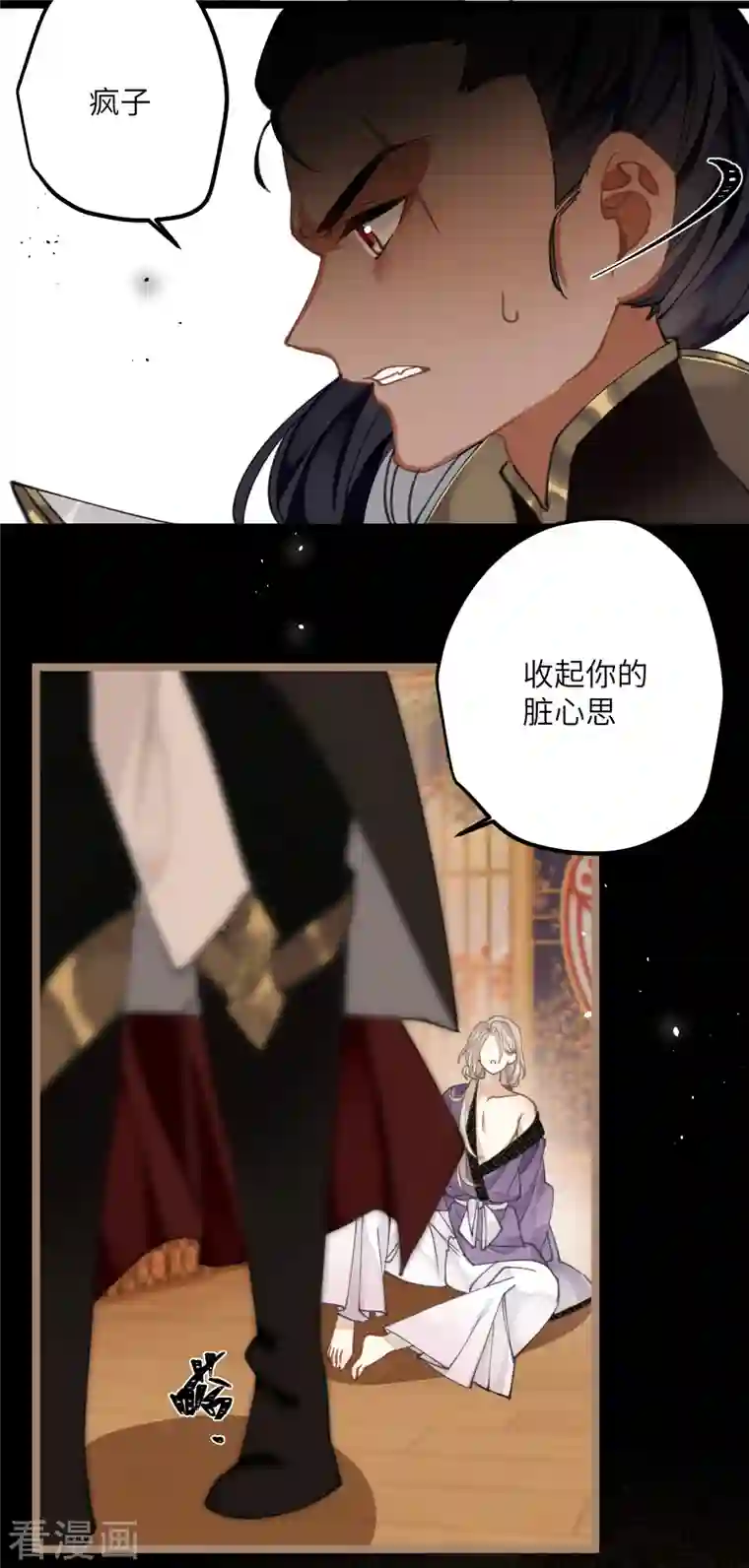 炮灰公主想苟到最后第30话 大人，开荤吗？