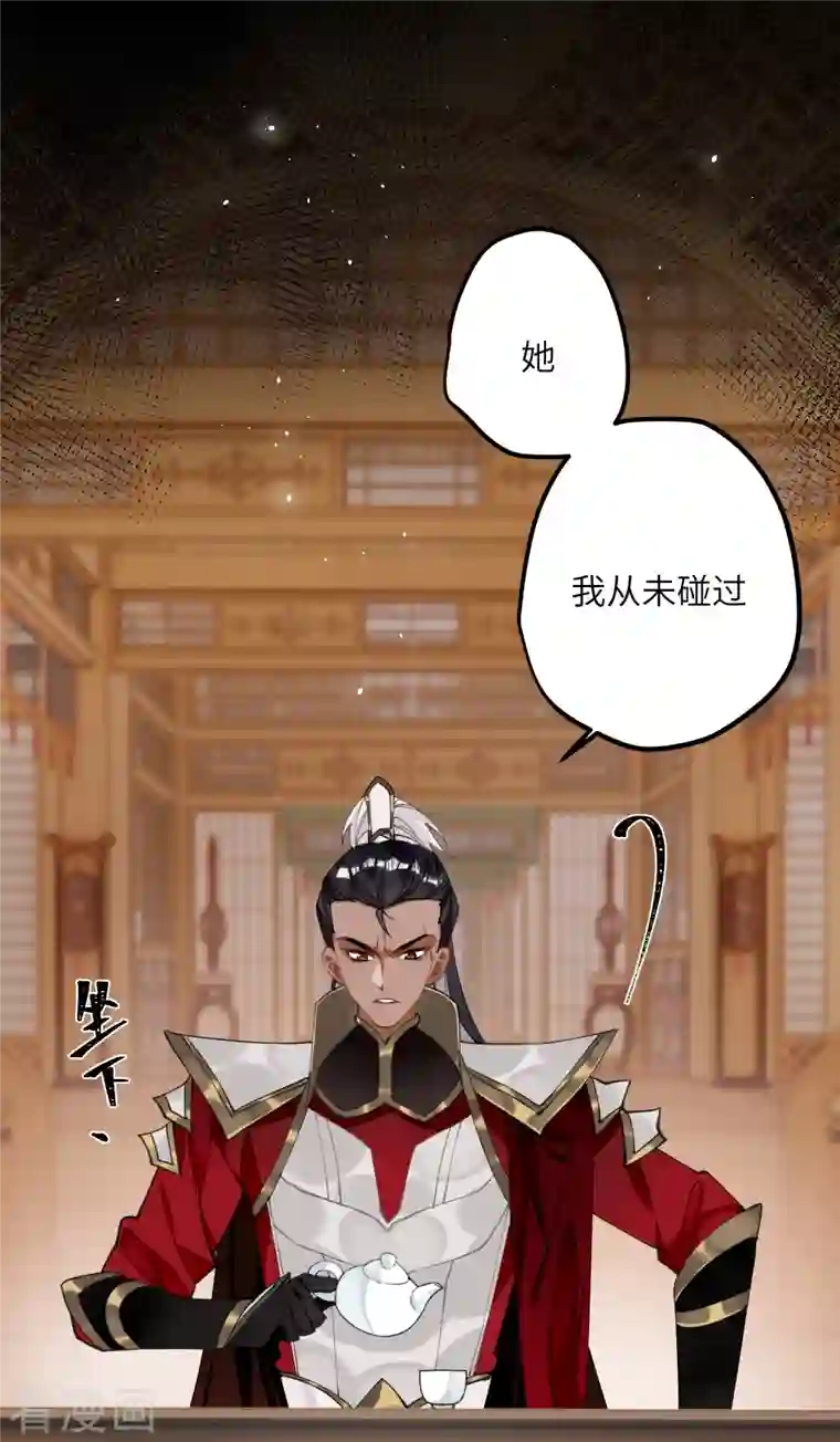 炮灰公主想苟到最后第30话 大人，开荤吗？