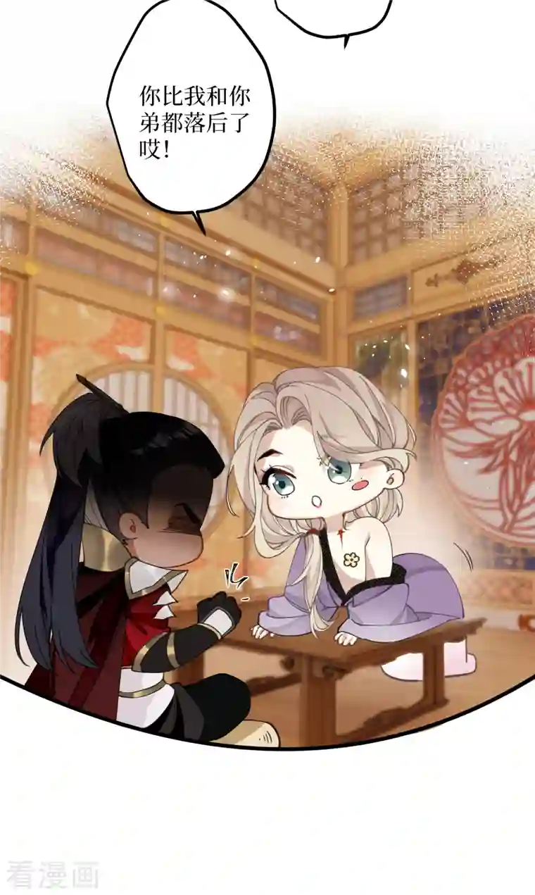 炮灰公主想苟到最后第30话 大人，开荤吗？