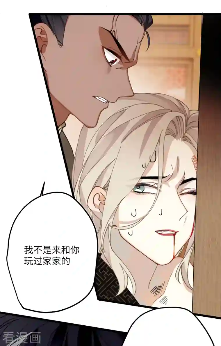 炮灰公主想苟到最后第30话 大人，开荤吗？