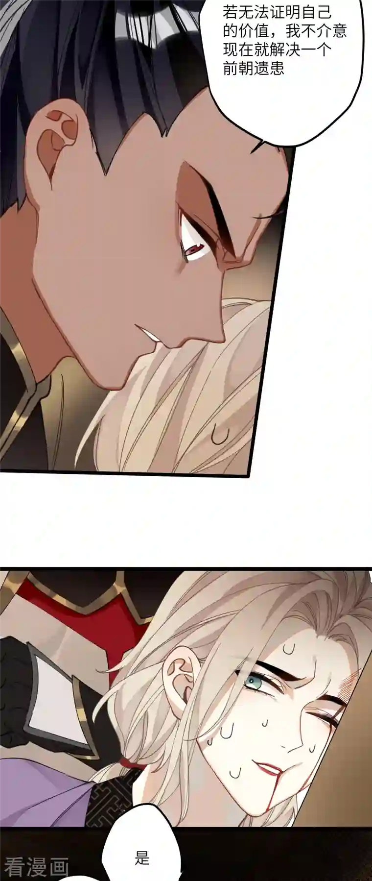 炮灰公主想苟到最后第30话 大人，开荤吗？