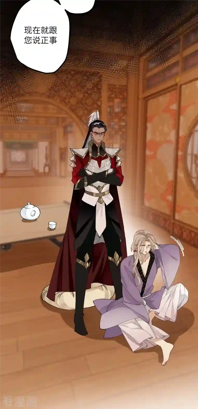 炮灰公主想苟到最后第30话 大人，开荤吗？