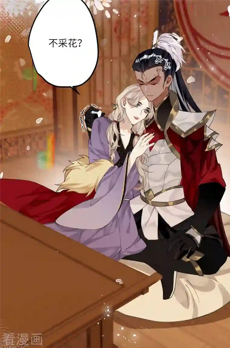 炮灰公主想苟到最后第30话 大人，开荤吗？