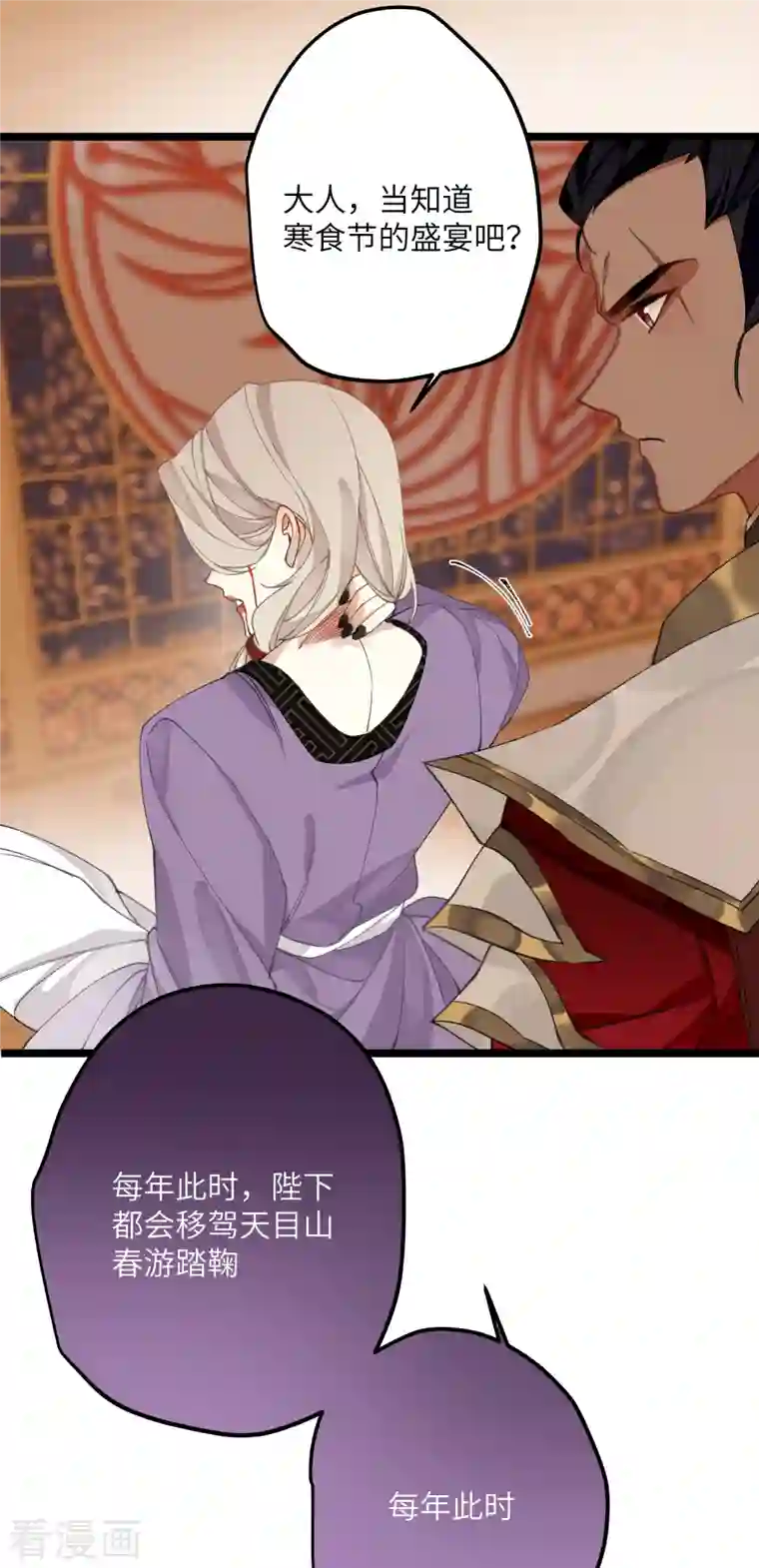 炮灰公主想苟到最后第30话 大人，开荤吗？