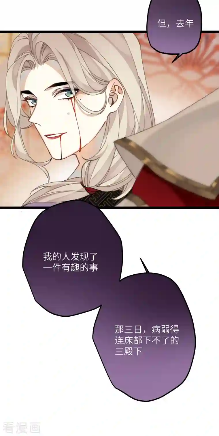 炮灰公主想苟到最后第30话 大人，开荤吗？