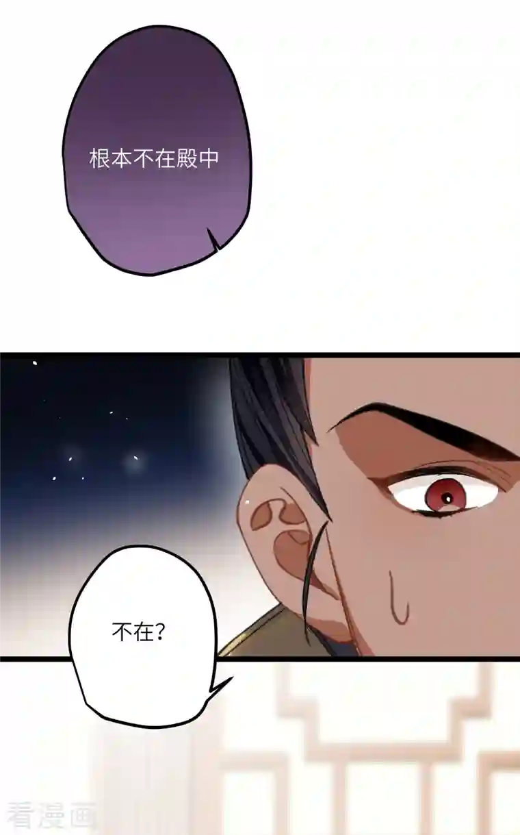 炮灰公主想苟到最后第30话 大人，开荤吗？