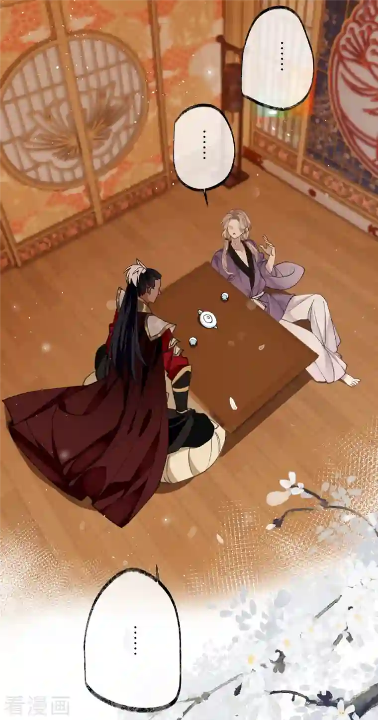 炮灰公主想苟到最后第30话 大人，开荤吗？