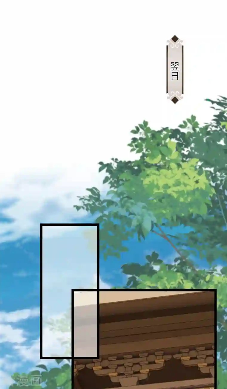 炮灰公主想苟到最后第30话 大人，开荤吗？