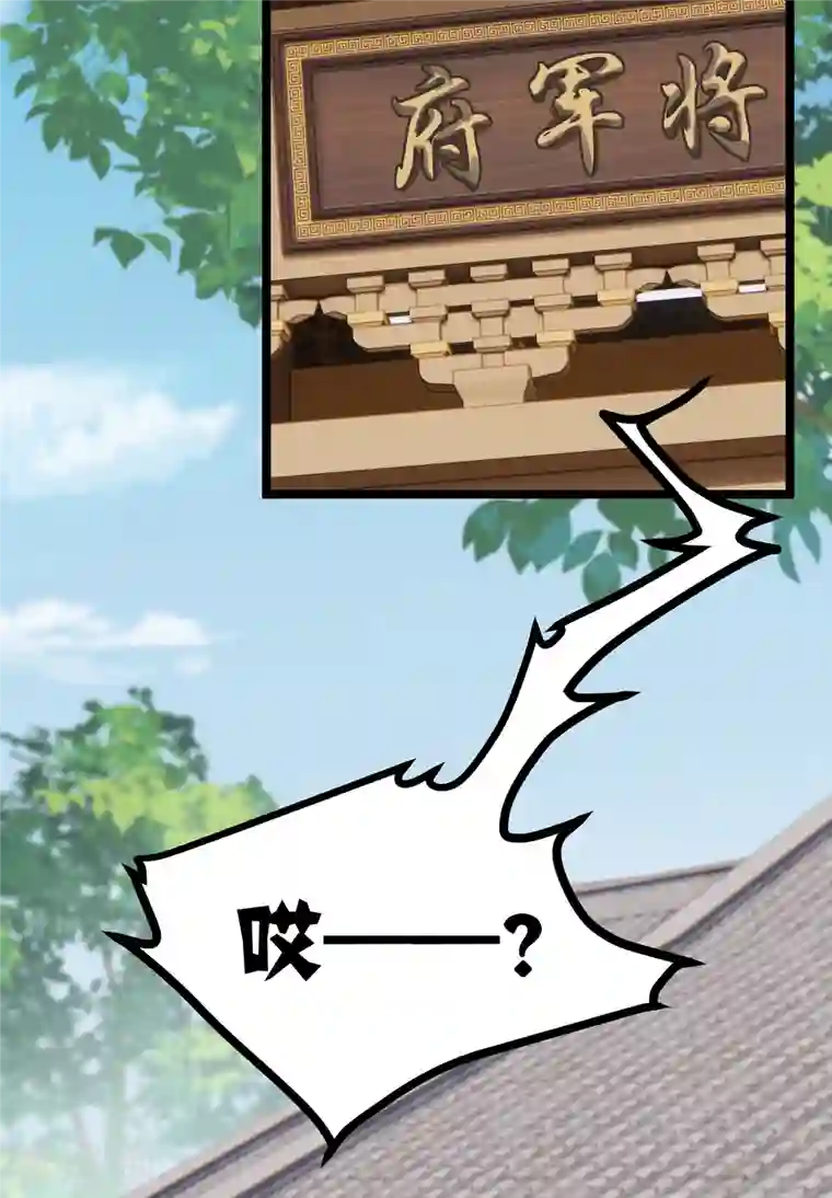 炮灰公主想苟到最后第30话 大人，开荤吗？