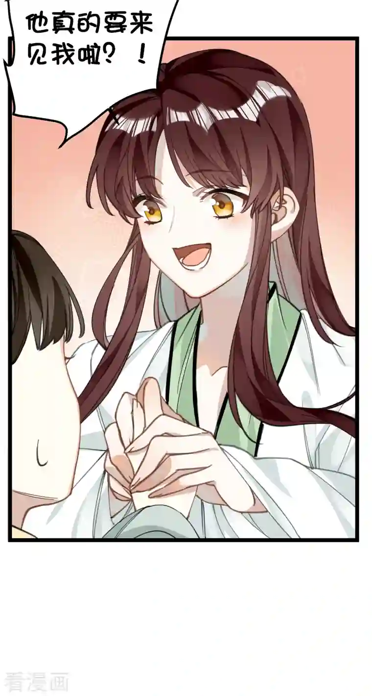 炮灰公主想苟到最后第30话 大人，开荤吗？