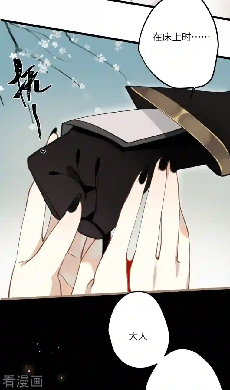 炮灰公主想苟到最后第30话 大人，开荤吗？