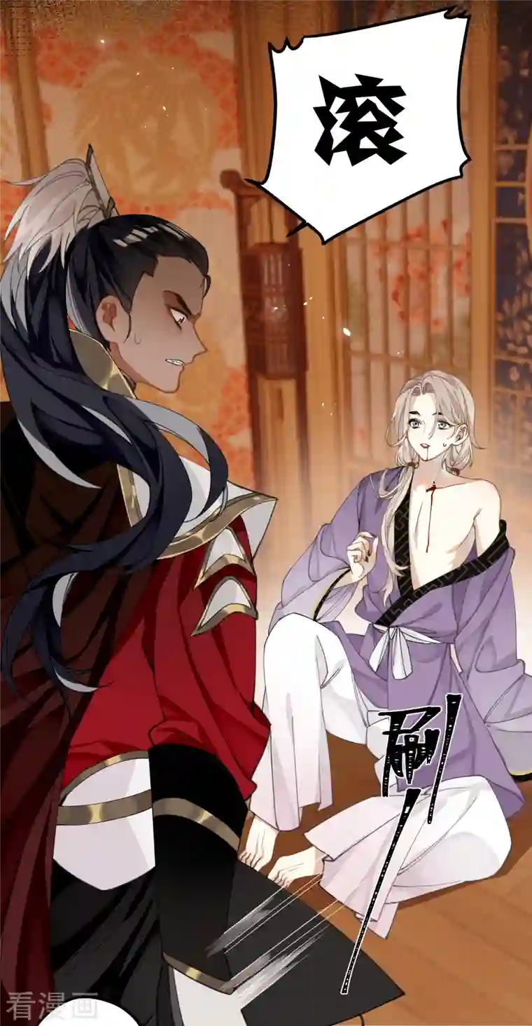 炮灰公主想苟到最后第30话 大人，开荤吗？