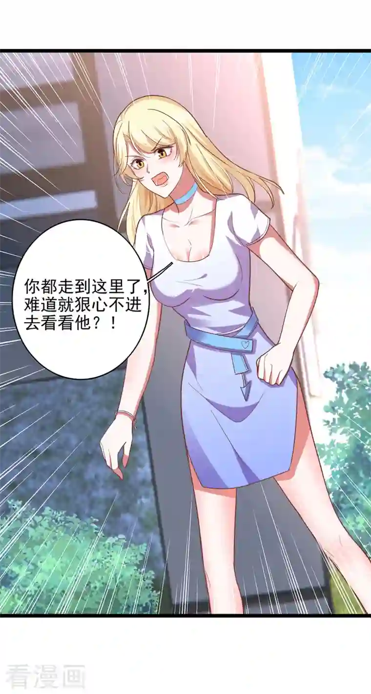 大佬叫我小祖宗第32话 耍你玩