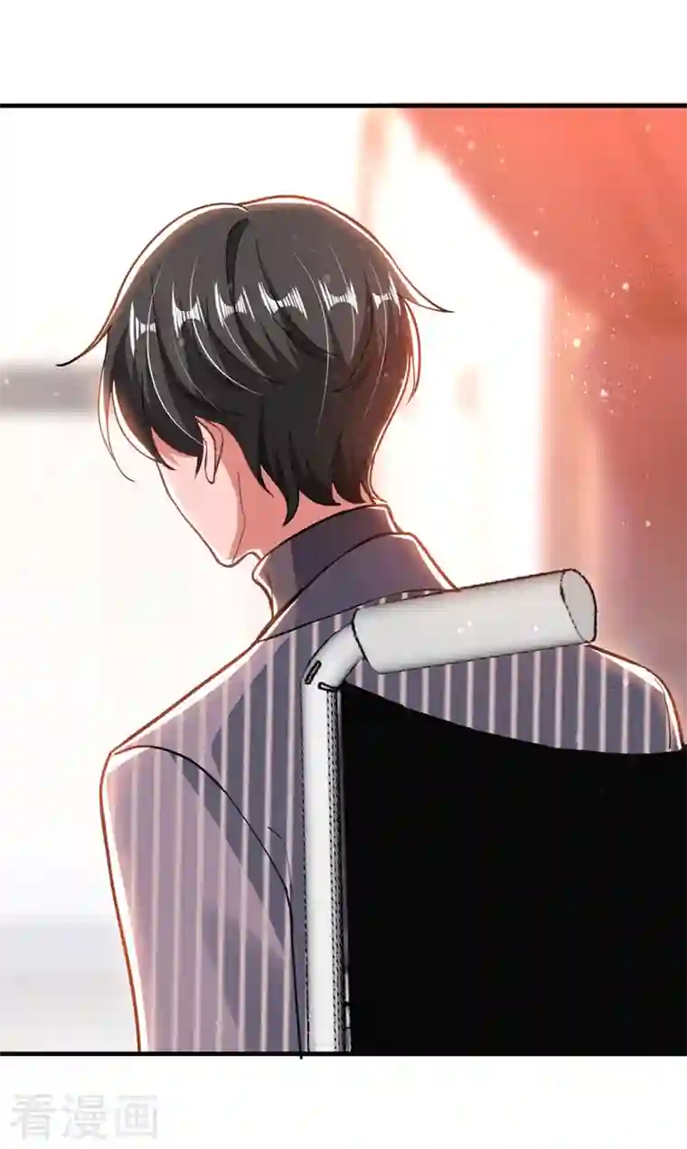 大佬叫我小祖宗第32话 耍你玩