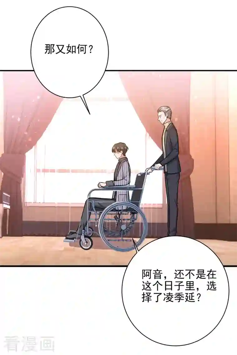 大佬叫我小祖宗第33话 生日礼物