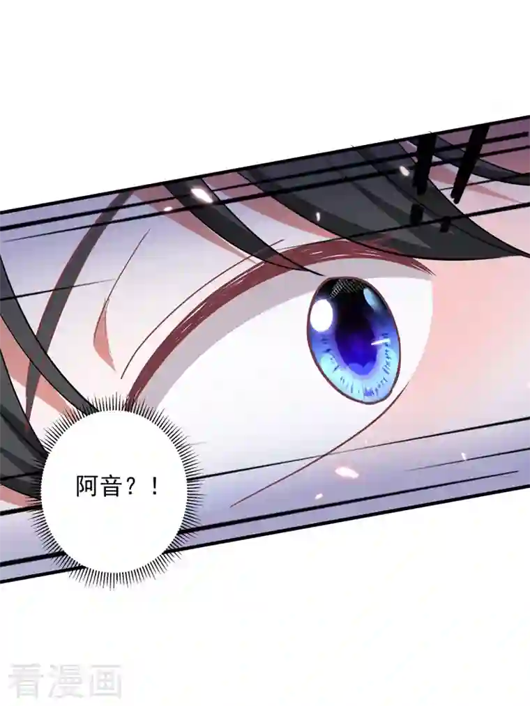 大佬叫我小祖宗第33话 生日礼物