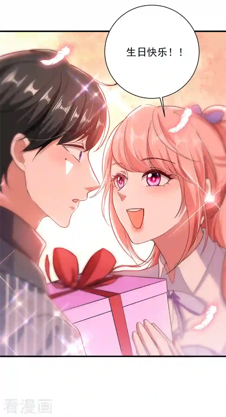 大佬叫我小祖宗第33话 生日礼物
