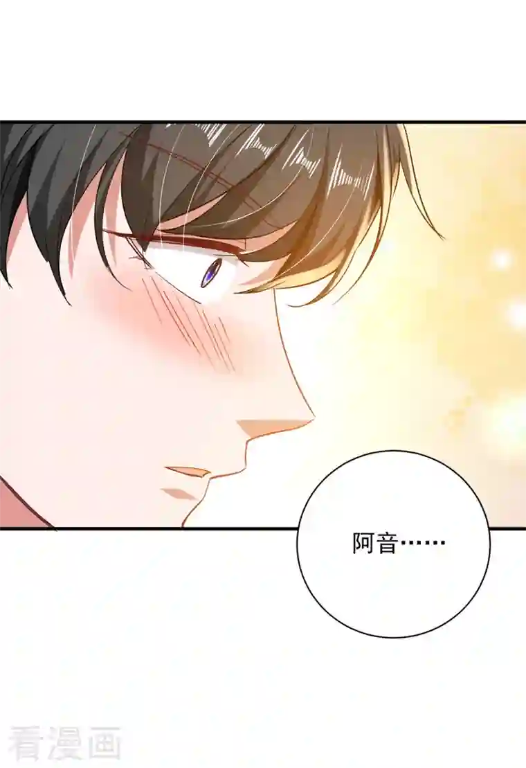 大佬叫我小祖宗第33话 生日礼物