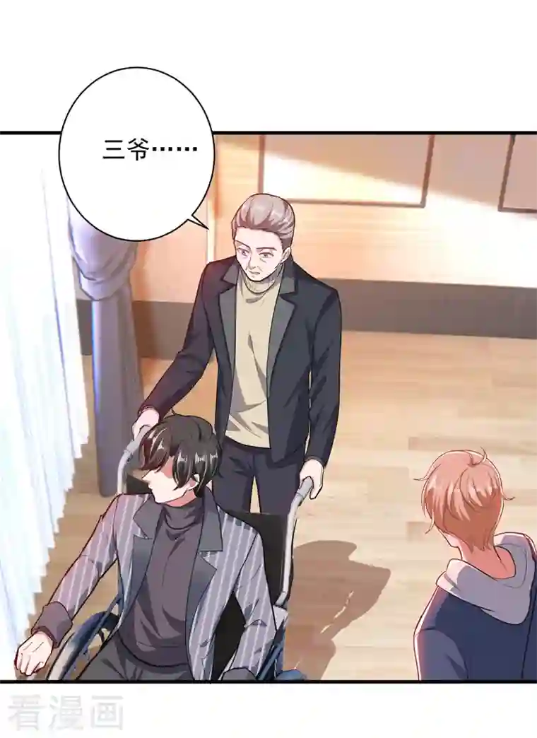 大佬叫我小祖宗第33话 生日礼物