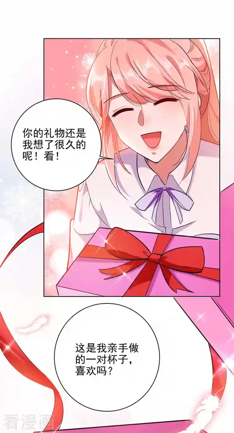 大佬叫我小祖宗第33话 生日礼物