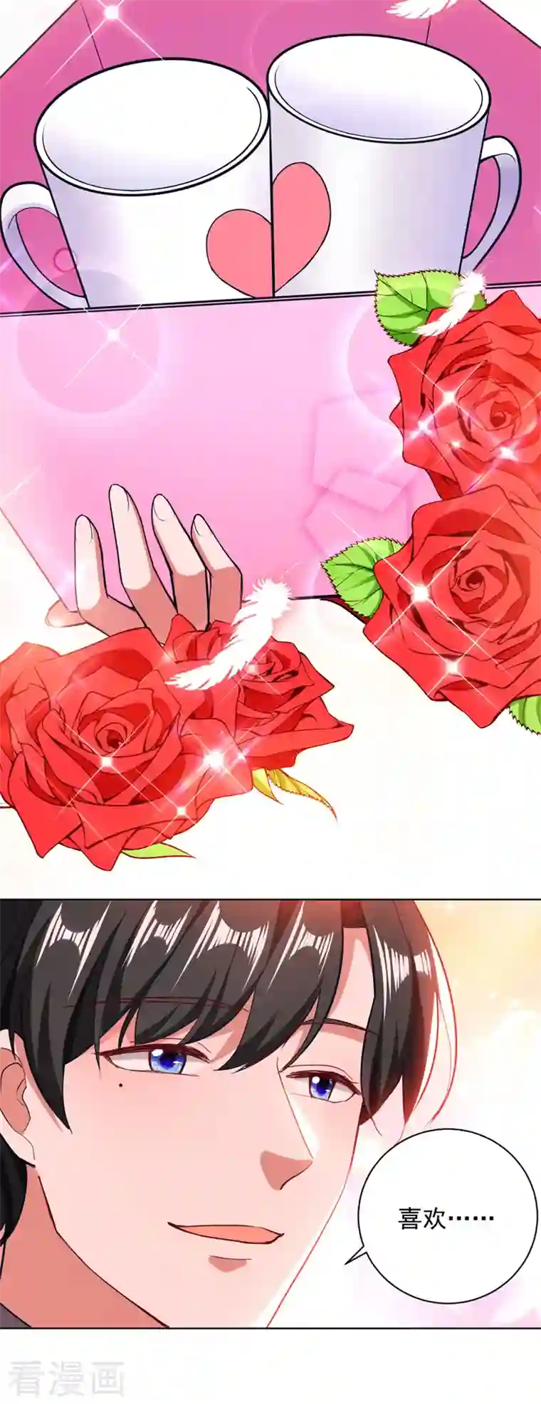 大佬叫我小祖宗第33话 生日礼物