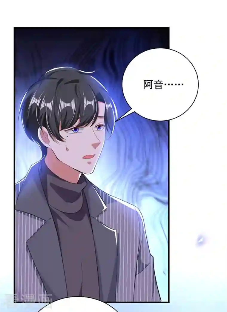 大佬叫我小祖宗第34话 你跟踪我？