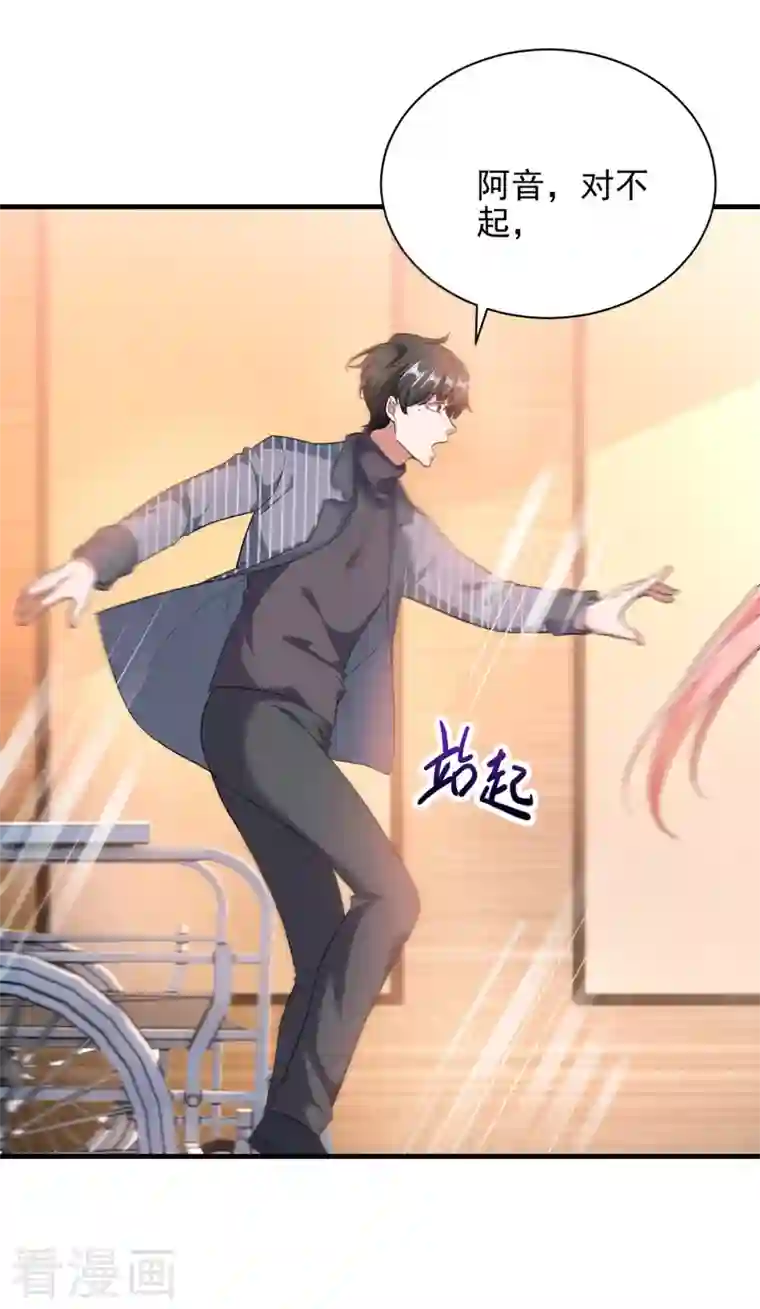 大佬叫我小祖宗第34话 你跟踪我？