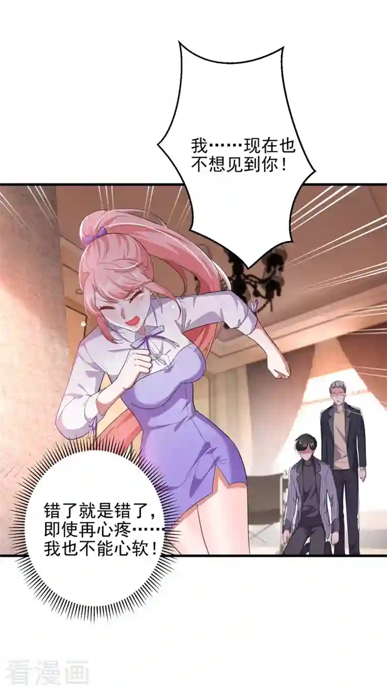 大佬叫我小祖宗第34话 你跟踪我？