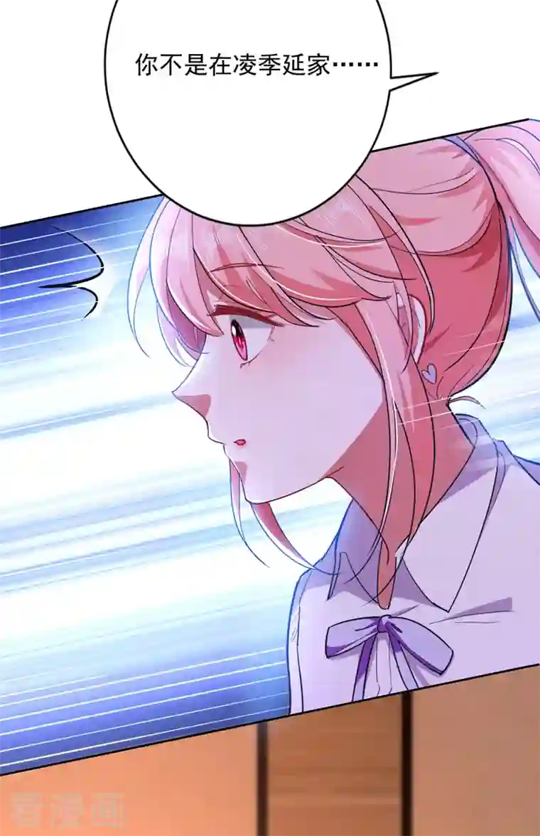 大佬叫我小祖宗第34话 你跟踪我？