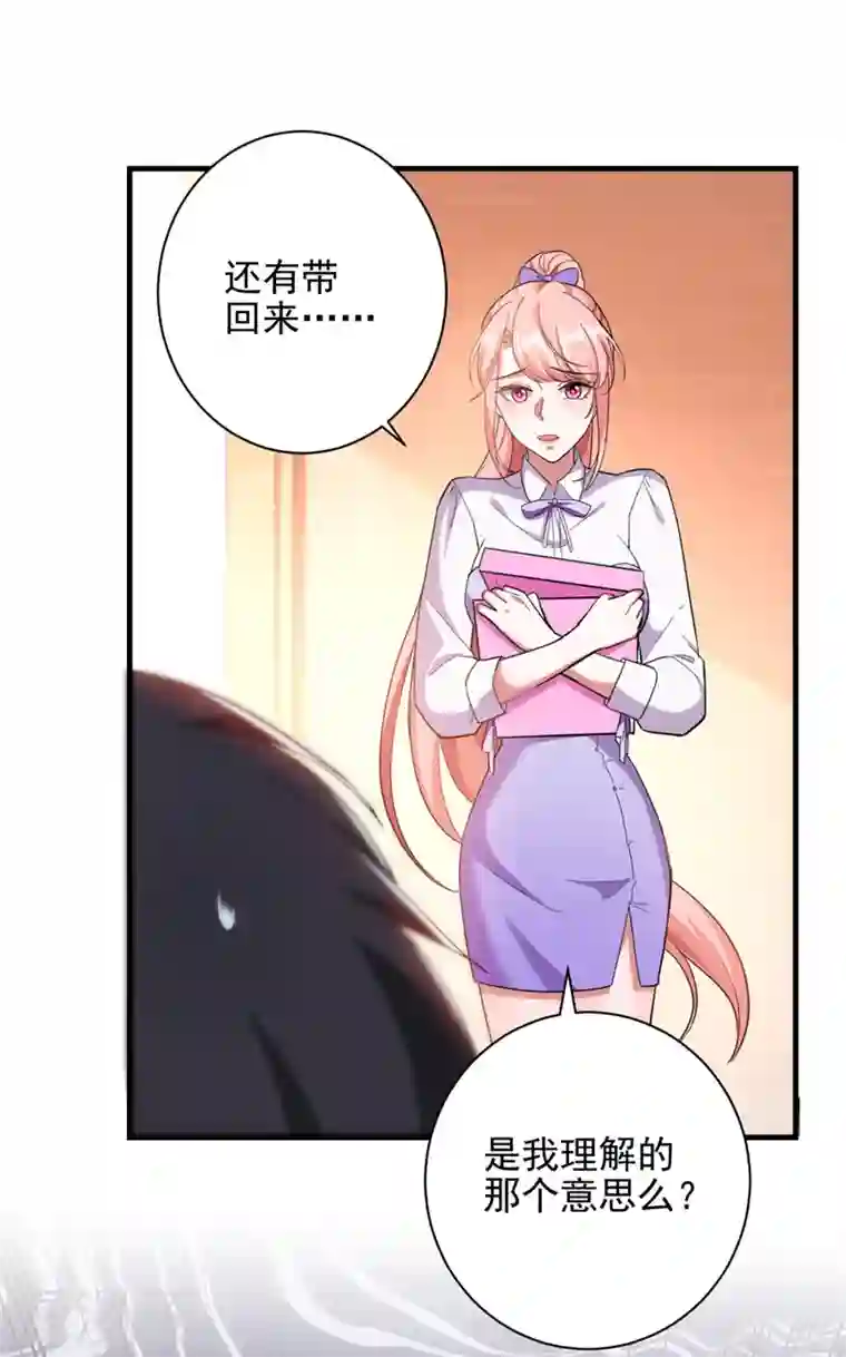 大佬叫我小祖宗第34话 你跟踪我？