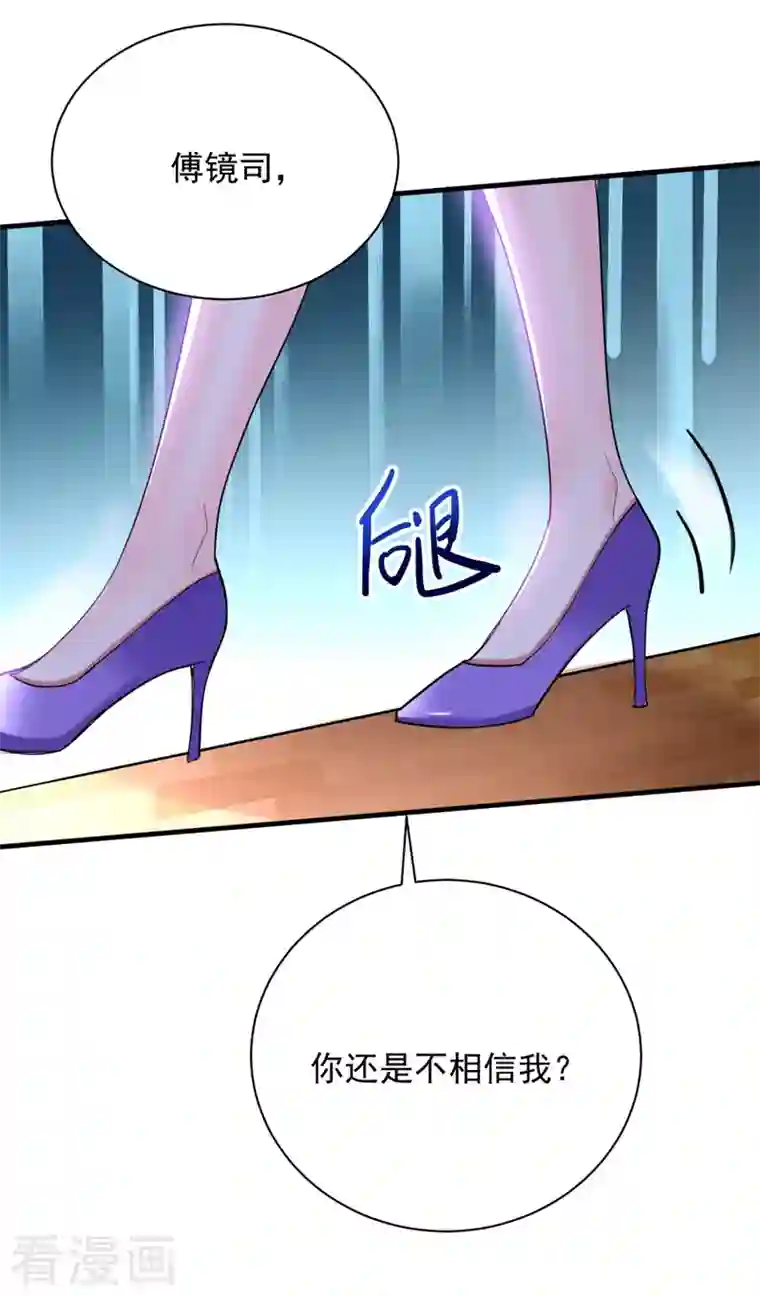 大佬叫我小祖宗第34话 你跟踪我？