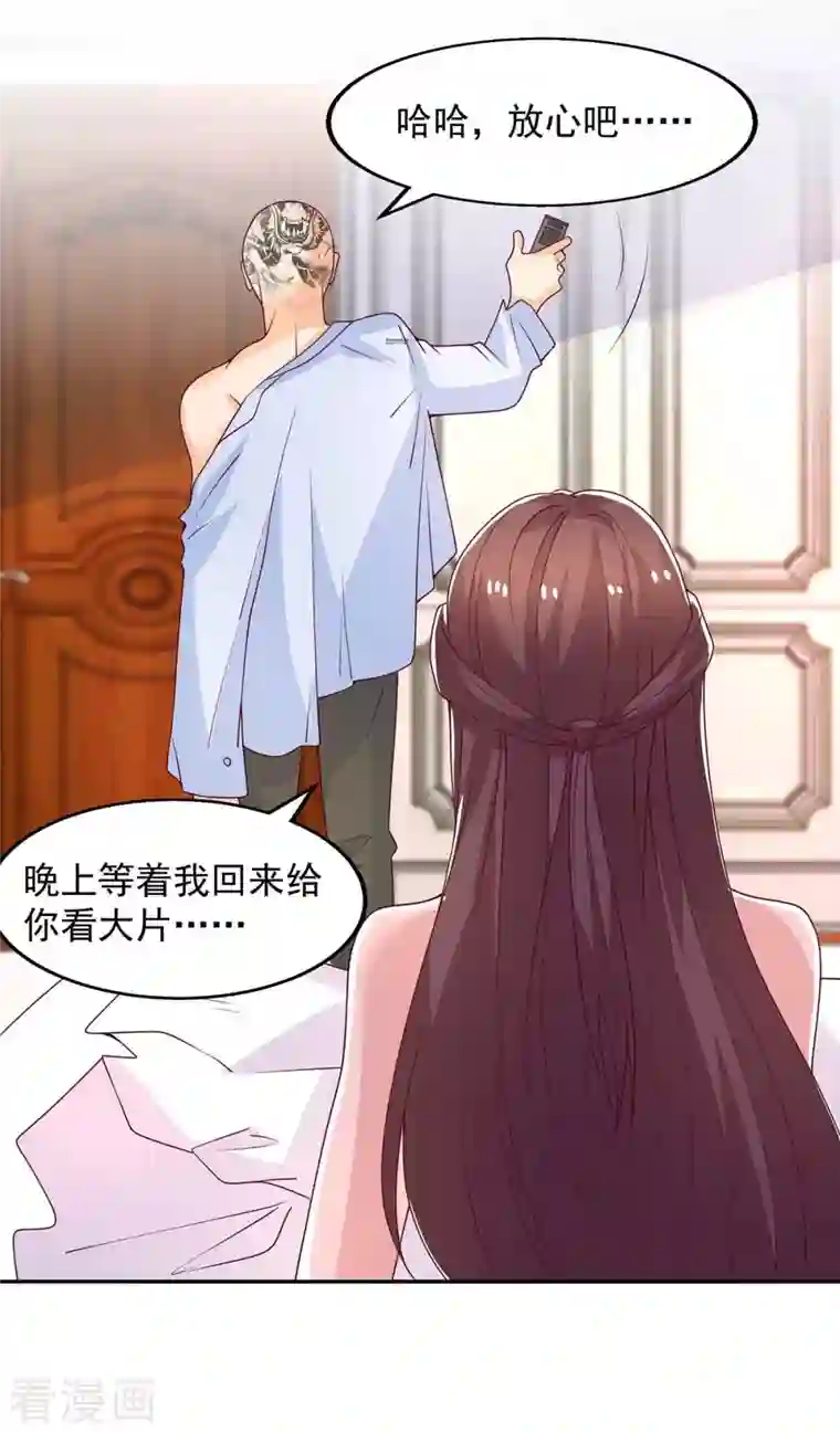 重生之虐渣女王第35话 对付云微暖