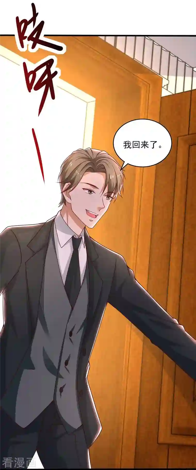 重生之虐渣女王第35话 对付云微暖