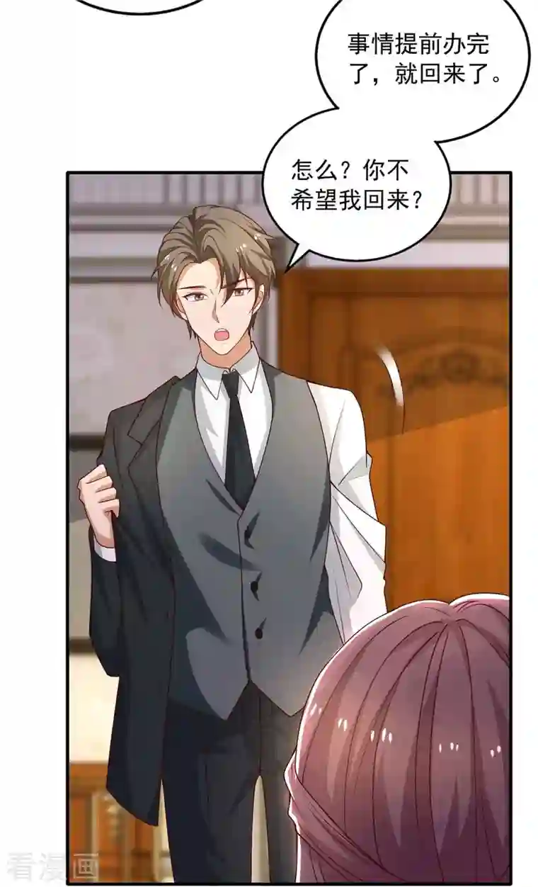 重生之虐渣女王第35话 对付云微暖