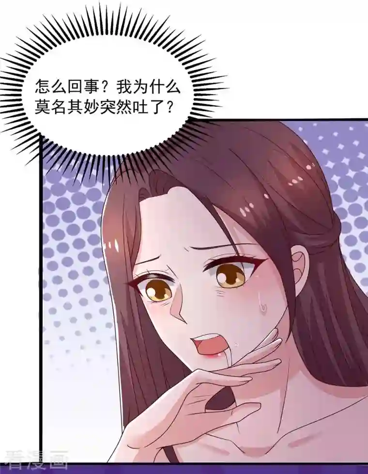 重生之虐渣女王第35话 对付云微暖