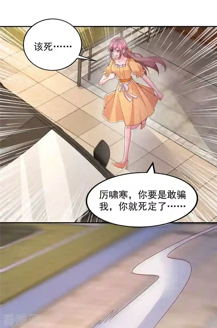 重生之虐渣女王第35话 对付云微暖