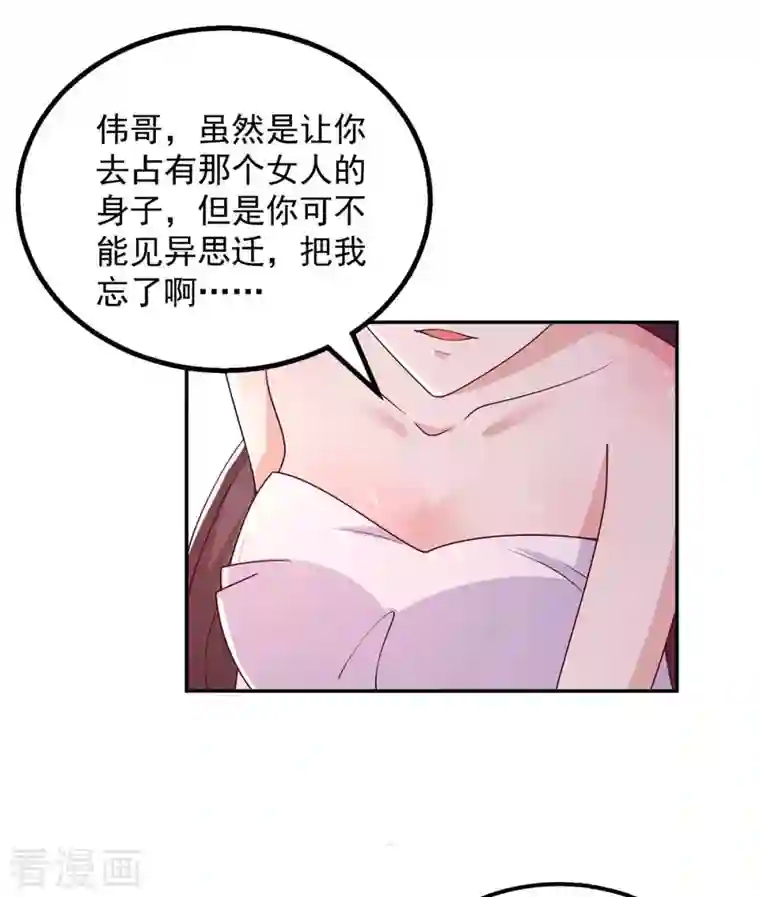 重生之虐渣女王第35话 对付云微暖