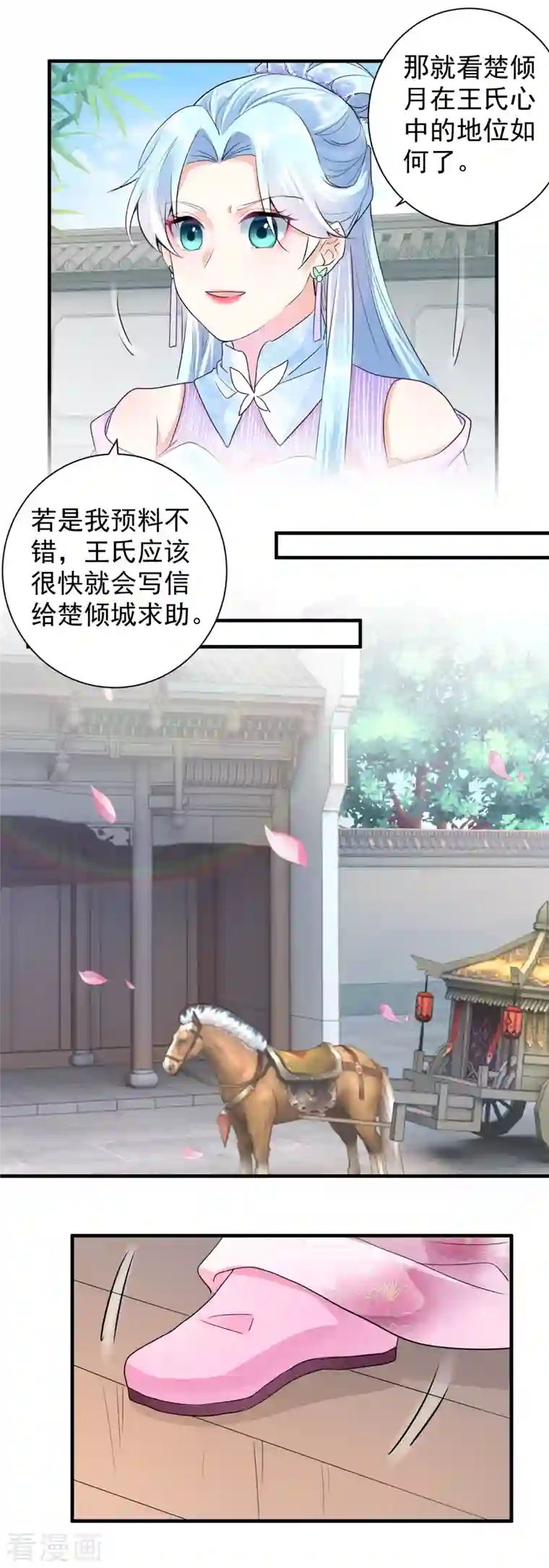 凤归巢：冷王盛宠法医妃第55话 毒杀亲女