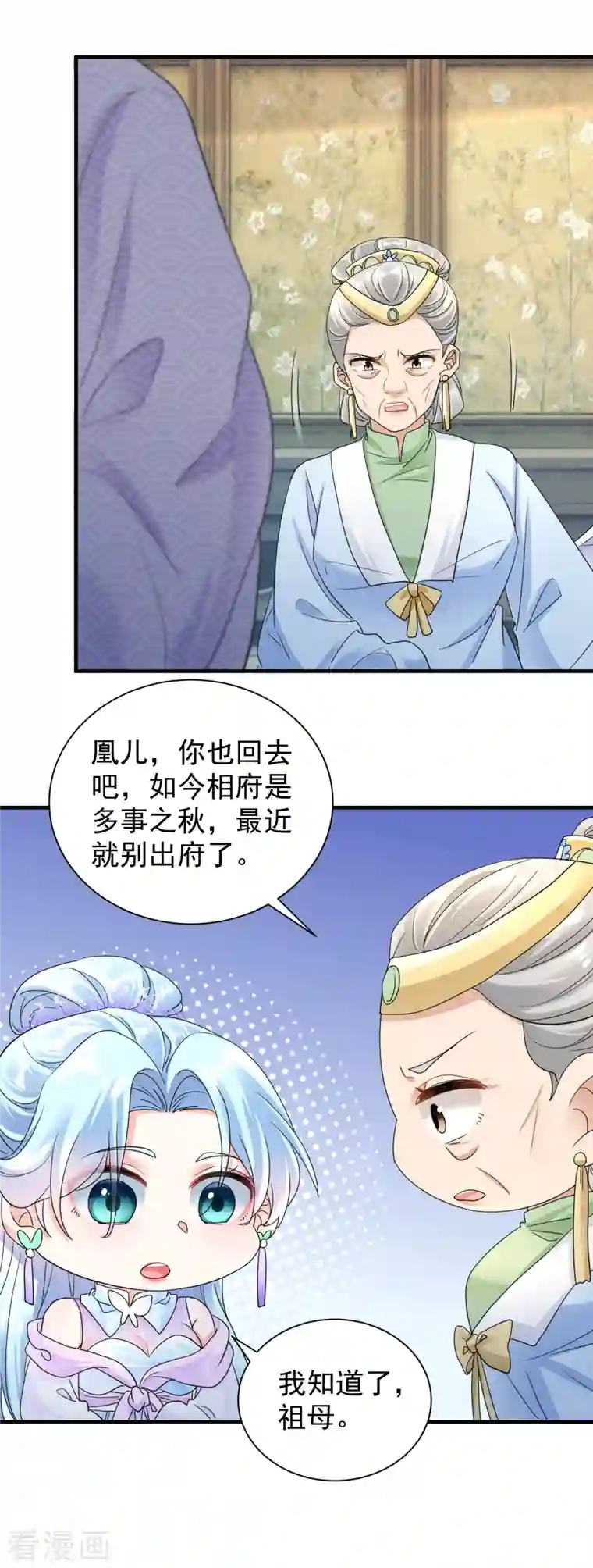 凤归巢：冷王盛宠法医妃第55话 毒杀亲女