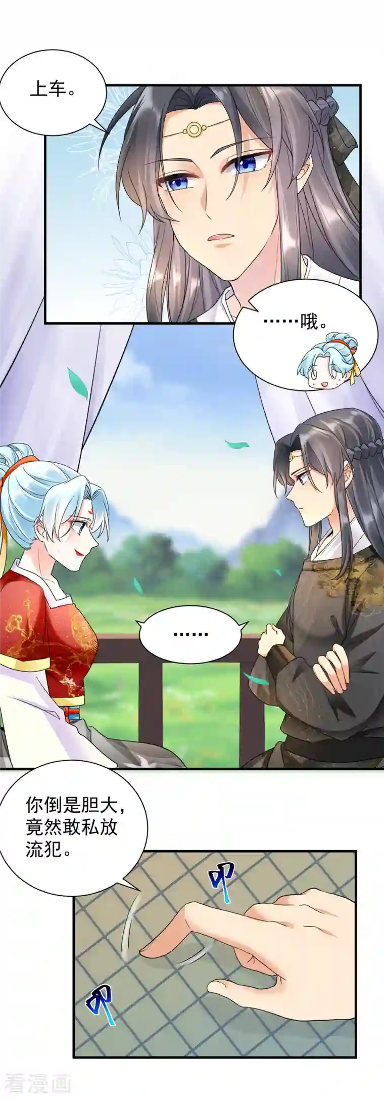 凤归巢：冷王盛宠法医妃第56话 王爷高抬贵手