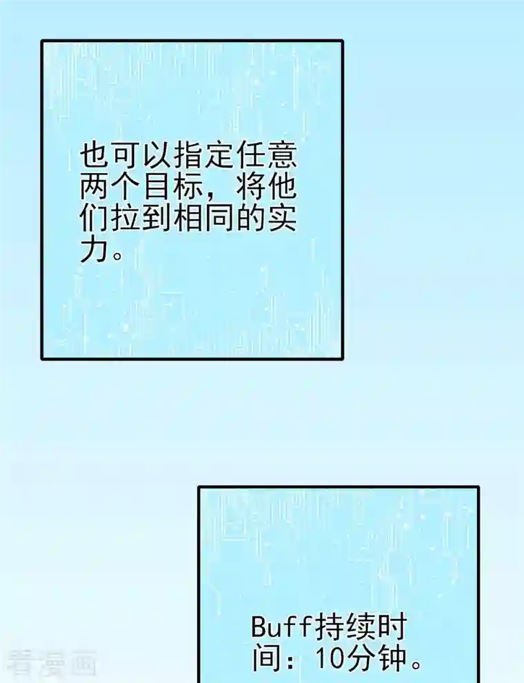 逆天战纪第51话 五五开！