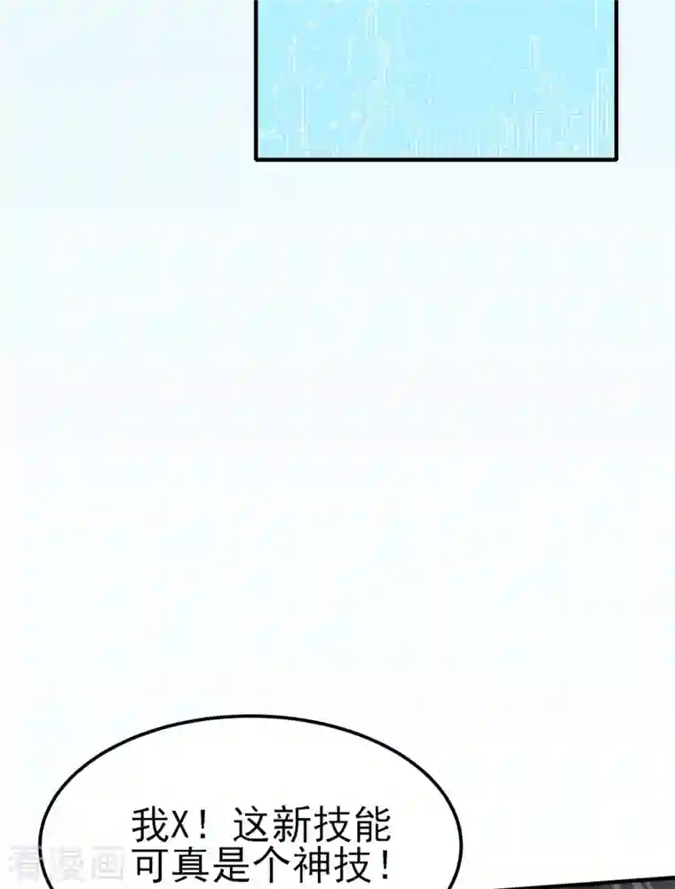 逆天战纪第51话 五五开！