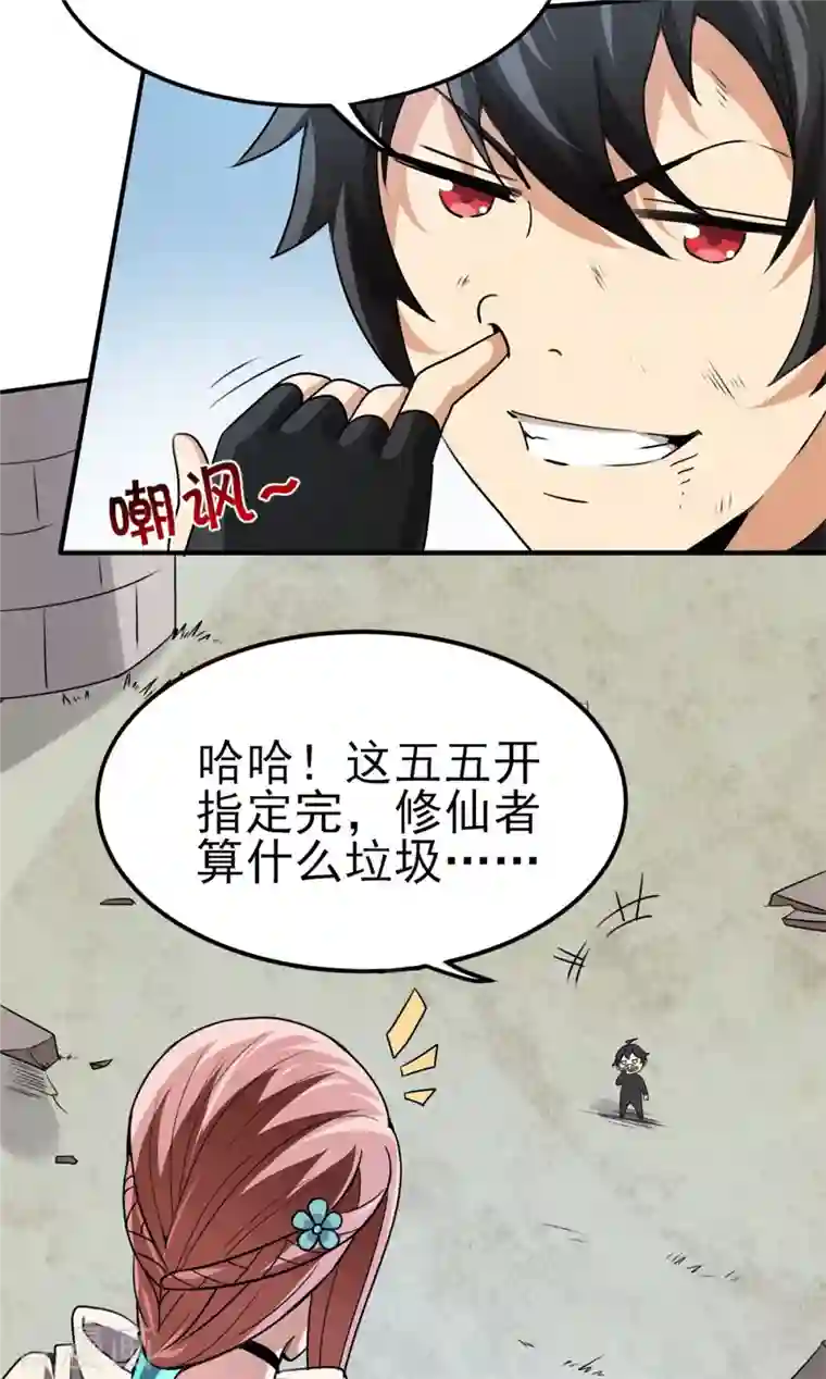 逆天战纪第51话 五五开！