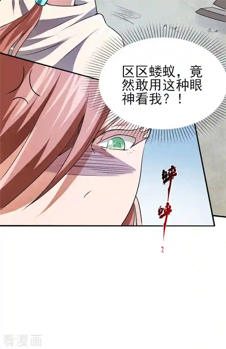 逆天战纪第51话 五五开！