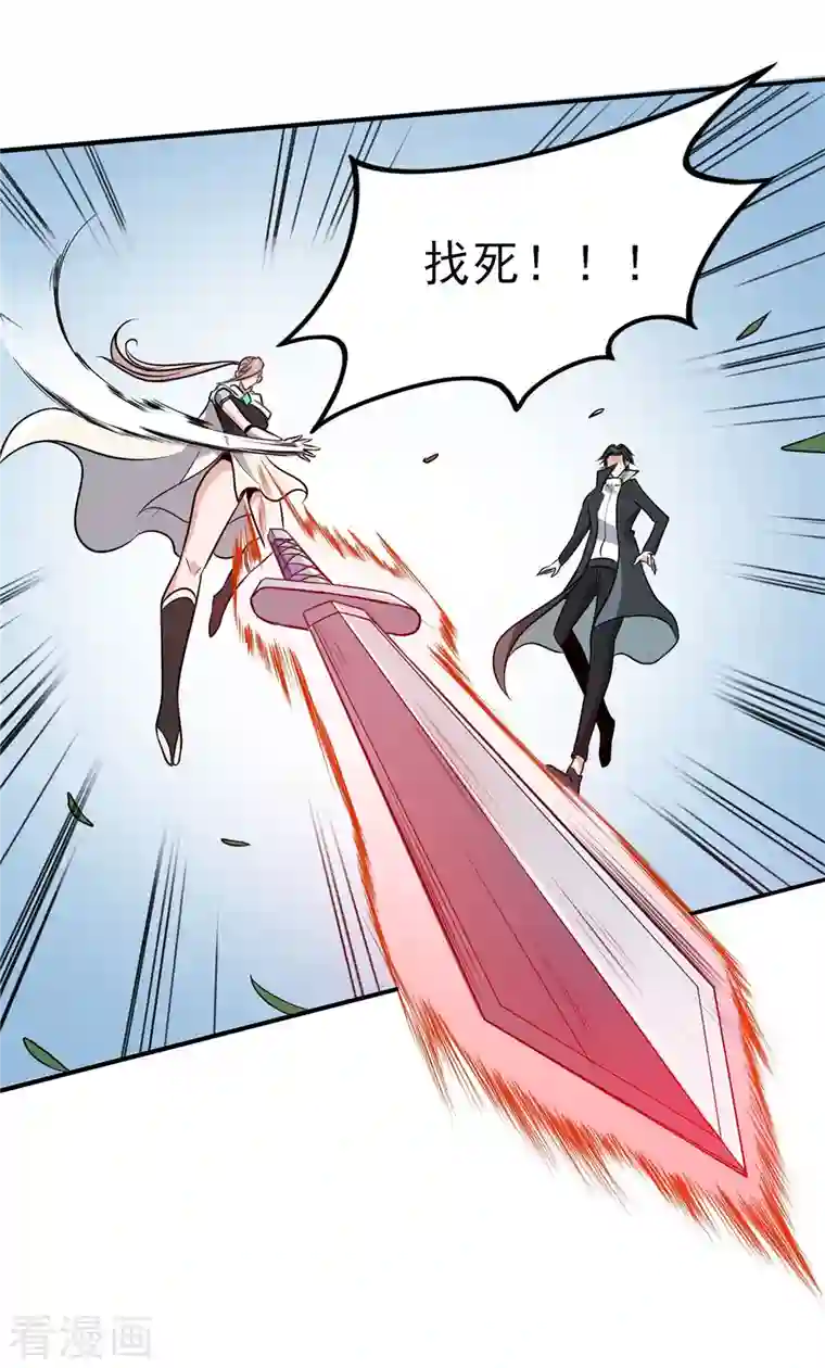 逆天战纪第51话 五五开！