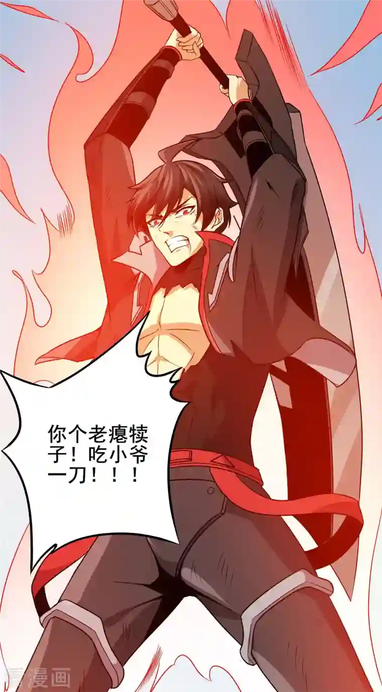 逆天战纪第51话 五五开！