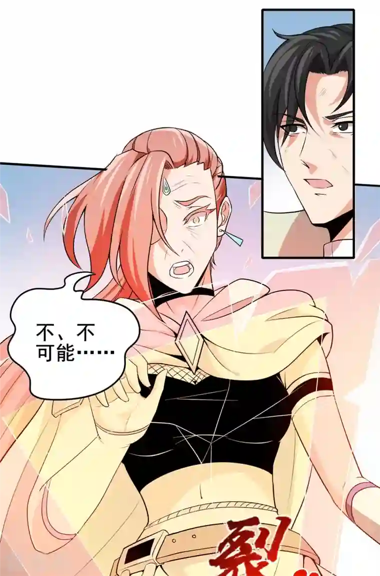 逆天战纪第51话 五五开！